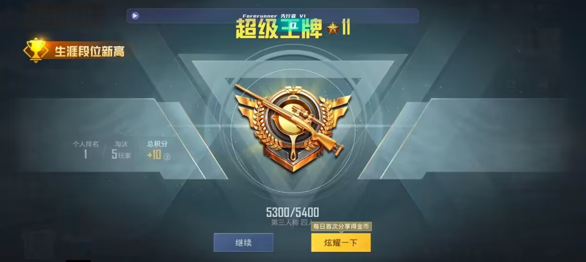 和平精英先行者透视直装 - ��ƽ��Ӣ��׿�������辅助预览图